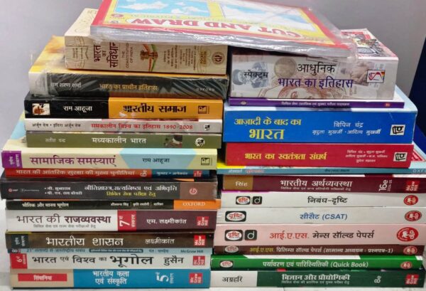 UPSC 27 Book Set Hindi Medium