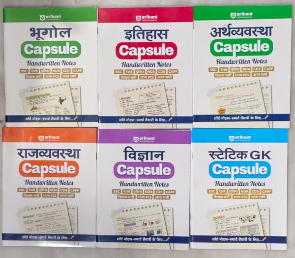 combo 6book set capsules Hindi medium