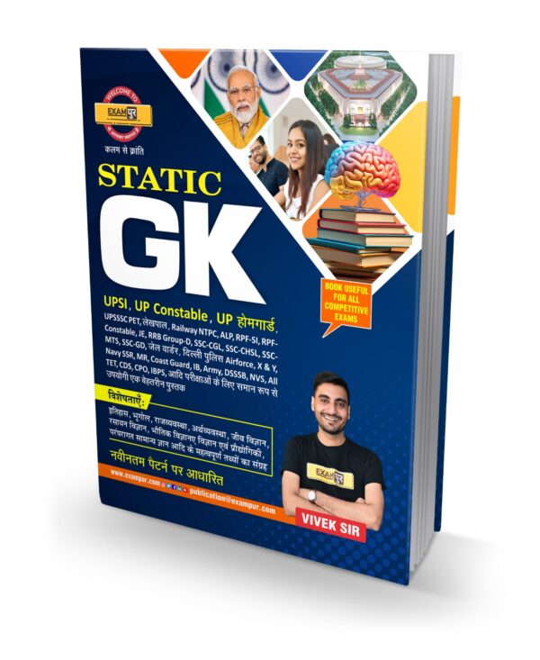 Static Gk vivek sir 2026 hindi medium