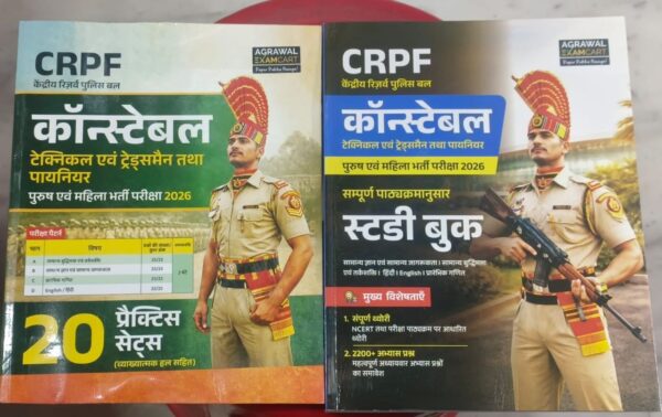 Examcart combo of CRPF CONSTABLE  technical study guide and practice set book for 2026