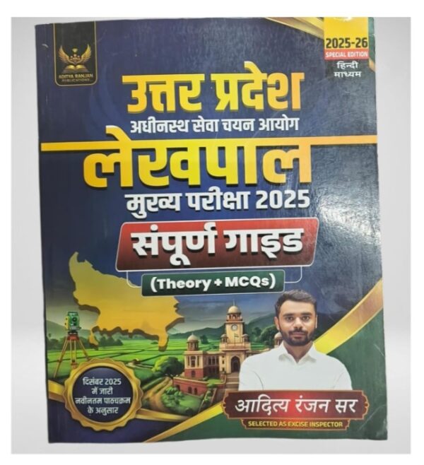 Aditya Ranjan Sir | Uttar Pradesh | UP Lekhpal | Mukhya Pariksha Complete | Guide | Hindi Medium THEORY + MCQs 2025-26