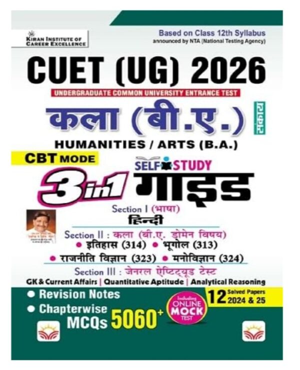 Career Excellence Pvt. Ltd.Kiran Institute o… Follow CUET UG 2026 kala B.A Humanities 3 in 1 Self Study Guide Chapterwise + Revision Notes + Solved Papers (Hindi Medium) (5807)