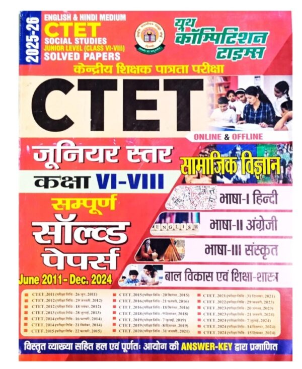 Youth CTET 2025-2026 Junior Level Samajik Vigyan Social Studies Class 6-8 Exam Complete Solved Papers June 2011-December 2024 English and Hindi Medium