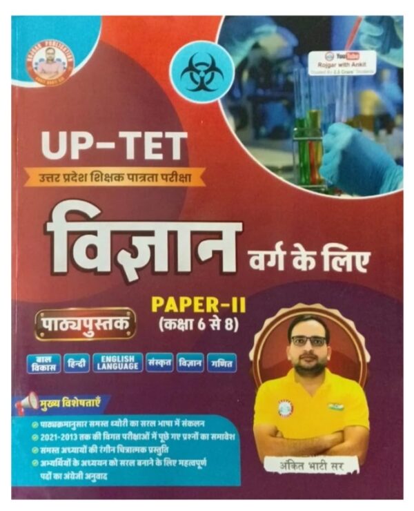 Ankit Bhati Sir UPTET 2026 Paper 2 Class 6 to 8 Vigyan Varg Exam Guide Complete Coverage