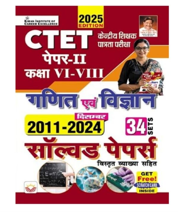 CTET Paper 2 Class 6 To 8 Mathematics and Science 2011 to December 2024 Solved Papers 34 Sets (Hindi Medium) (5260)
