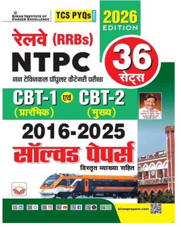 Railway NTPC CBT-1 Prelim & CBT -2 Mains Exam Solved Papers 2026 Edition (Hindi Medium)