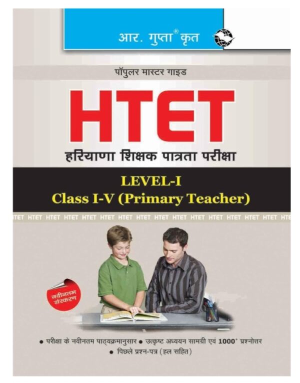HTET: Primary Teacher (PRT) Level-I (Class I to V) Exam Guide (Popular Master Guide)