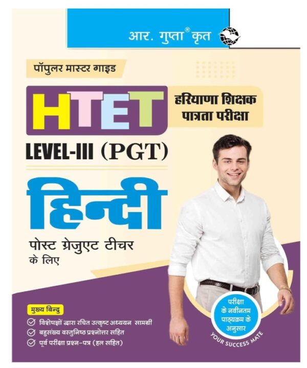 HTET (PGT) Post Graduate Teacher (Level-3) Hindi Exam Guide