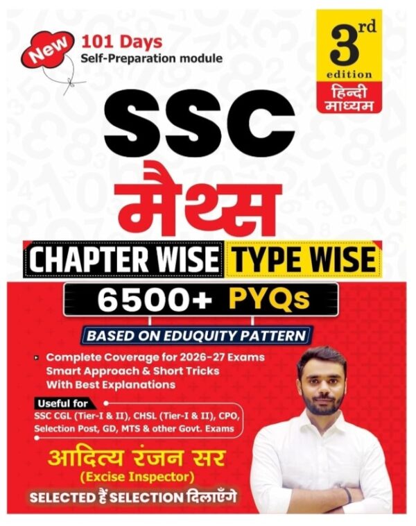 Aditya Ranjan Sir | SSC MATHS 6500+ | Chapter-Wise & TYPE -WISE | Hindi Medium | 3rd Edition | With Detailed Explanation & Short Tricks