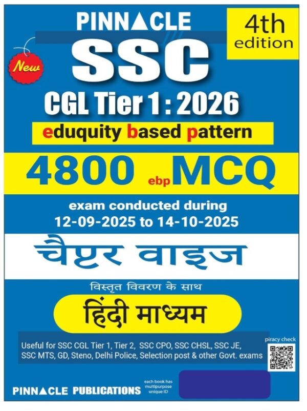 SSC CGL Tier 1 book 2026 | 4800 ebp (eduquity based pattern) MCQ Chapter wise | Exam Conducted 12-09-2025 to 14-10-2025 | Detailed Explanation | Hindi Medium | 4th Edition