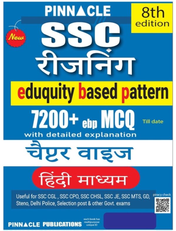 SSC Reasoning 7200+ ebp MCQs (Hindi Medium) - 8th Edition | Eduquity Based Pattern | Chapterwise Detailed Practice Book for CGL, CHSL & Other Exams