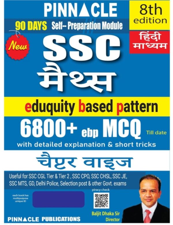 SSC Maths 6800+ ebp MCQ book 2026 | eduquity based new pattern | chapterwise with detailed solutions & short tricks | 8th edition | hindi medium