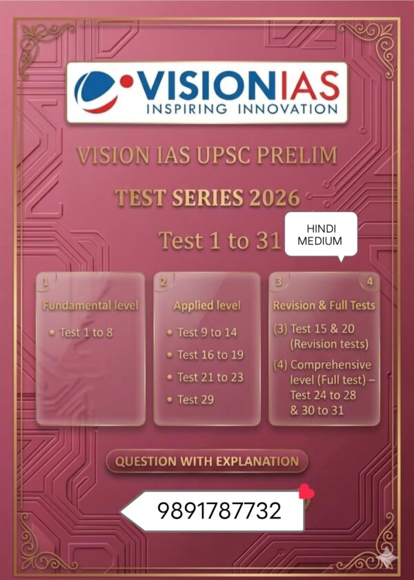 Vision IAS UPSC PRELIM TEST SERIES 2026 1TO31 HINDI  MEDIUM